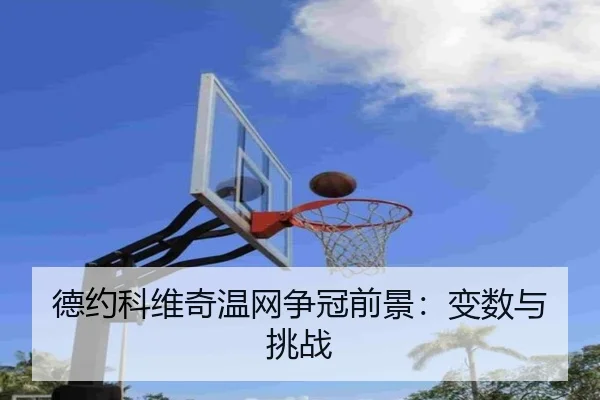 de-yue-ke-wei-qi-wen-wang-zheng-guan-qian-jing-bian-shu-yu-tiao-zhan-2-777.jpg
